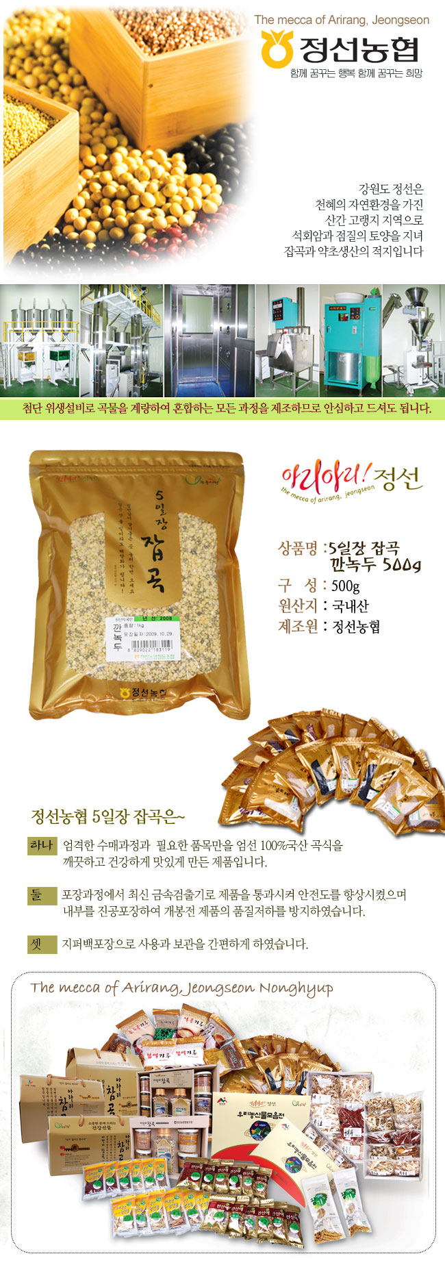 깐녹두500g