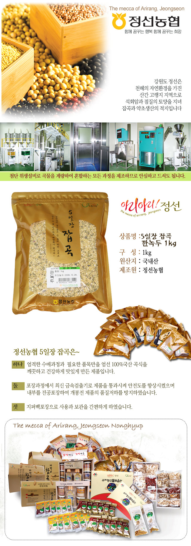 깐녹두1kg