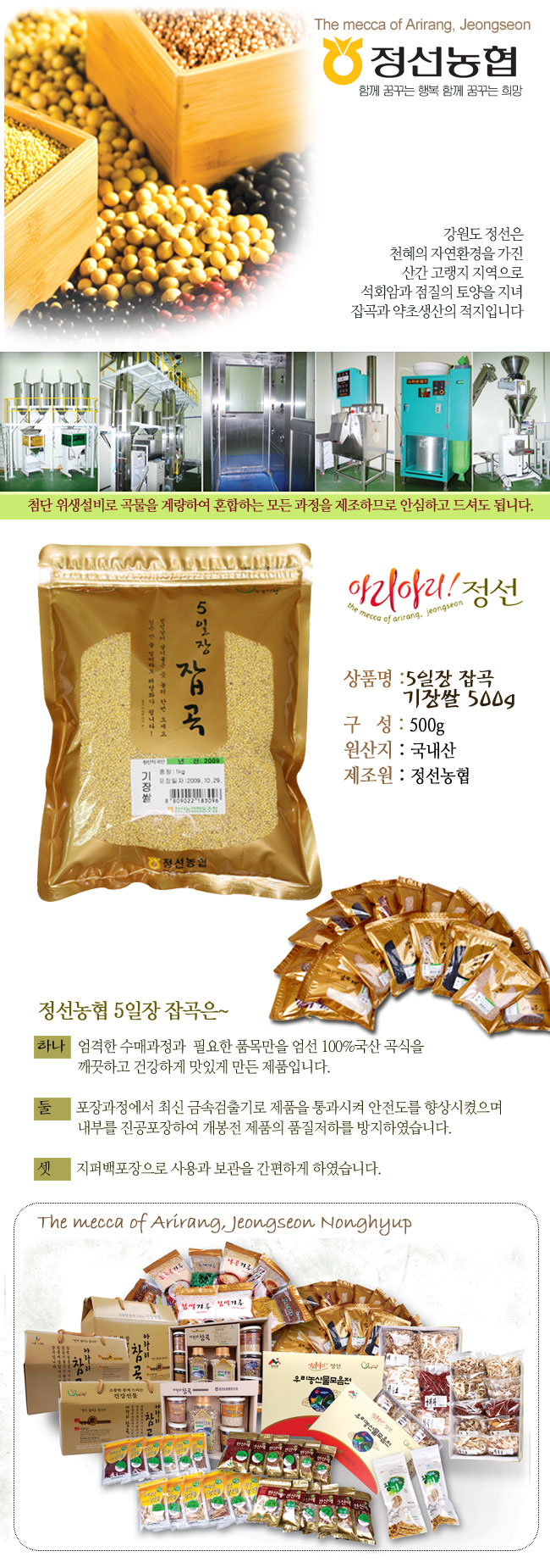 기장쌀500g