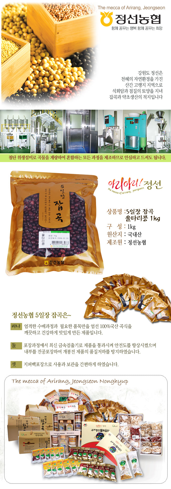 울타리콩1kg