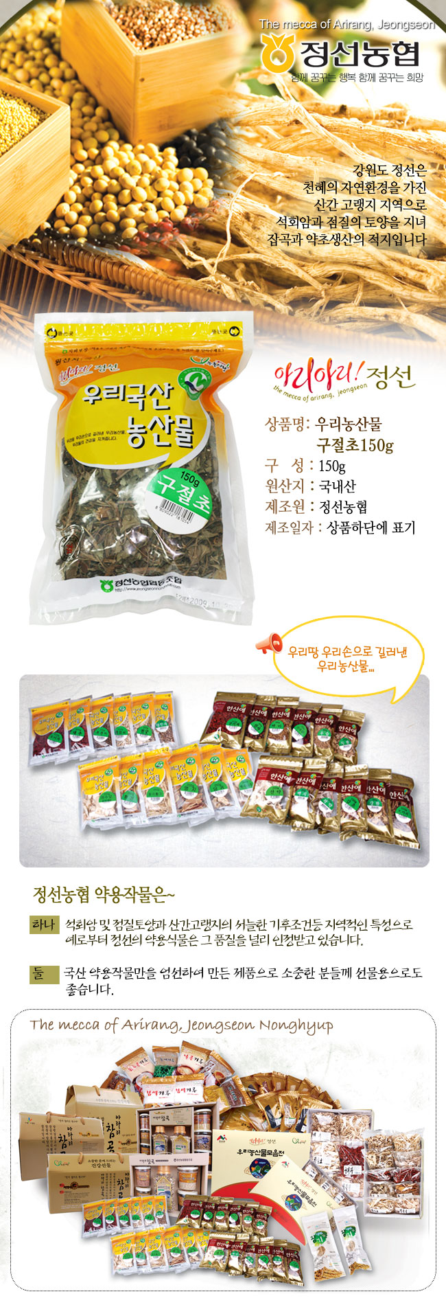 구절초150g