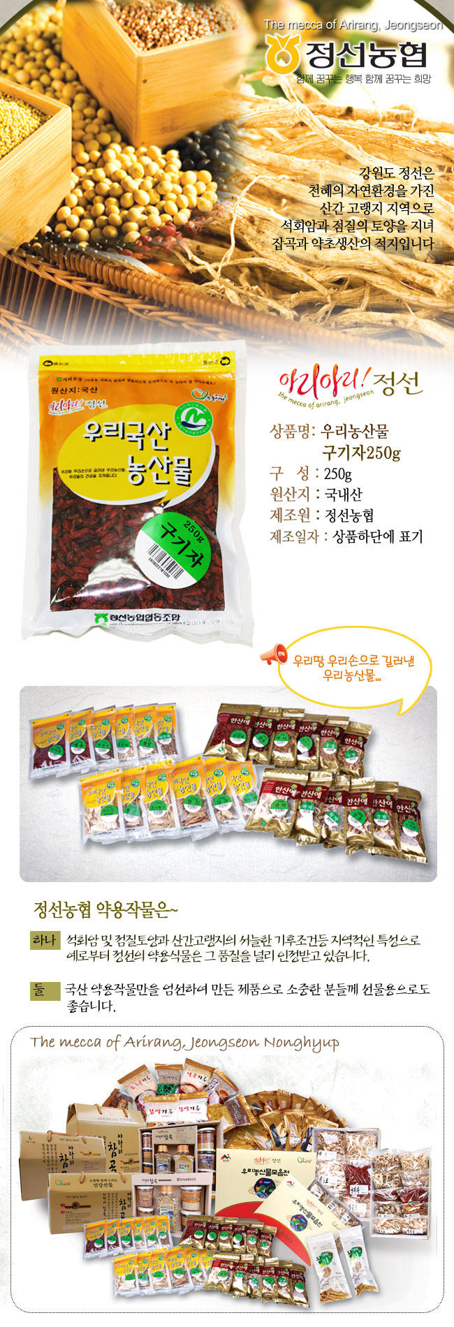 구기자250g