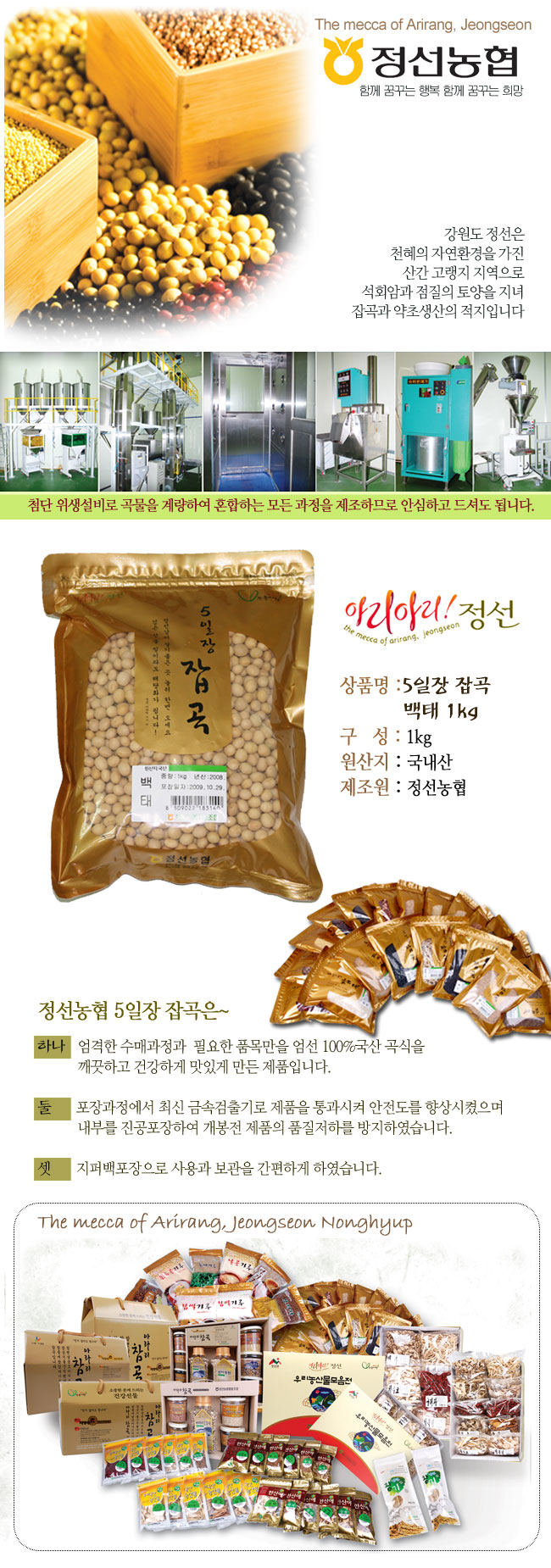 백태1kg