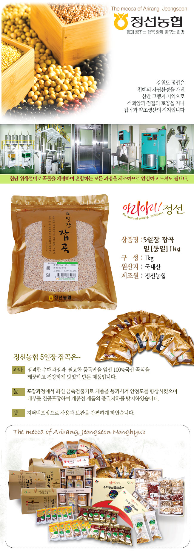 밀(통밀)1kg