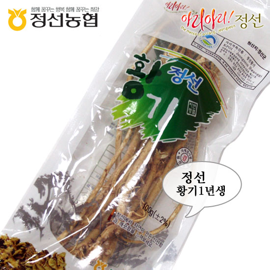 황기1년100g